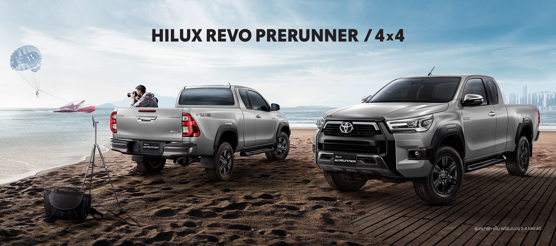 revo prerunner3